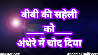 দেশী হট মেয়ে ভারতীয় হিন্দি গল্পে অডিও সেক্স এবং পুসী খেতে উপভোগ করে।